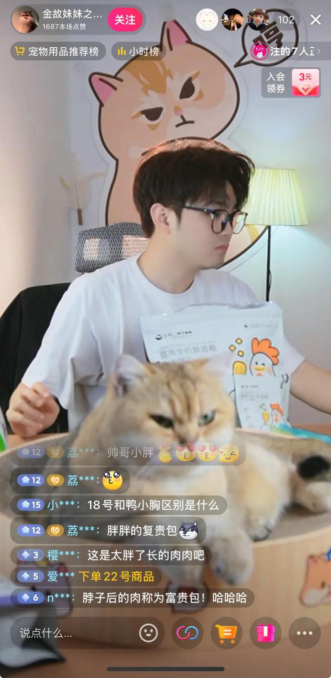 Top3这条千亿赛道杀出一匹黑马麻将胡了免费试玩年销2亿抖音类目(图3)
