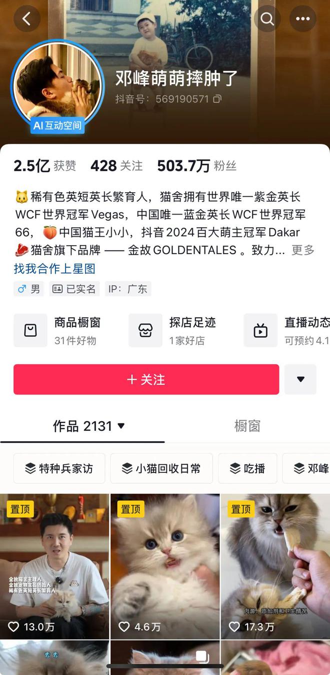 Top3这条千亿赛道杀出一匹黑马麻将胡了免费试玩年销2亿抖音类目(图7)