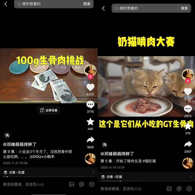 Top3这条千亿赛道杀出一匹黑马麻将胡了免费试玩年销2亿抖音类目(图4)
