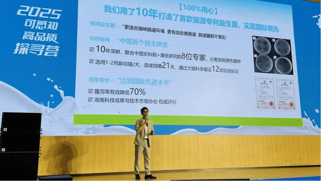 中国乳企自研益生菌宠物腹泻率有效降低70%PG电子麻将胡了2试玩从牛奶到宠物食品：(图3)