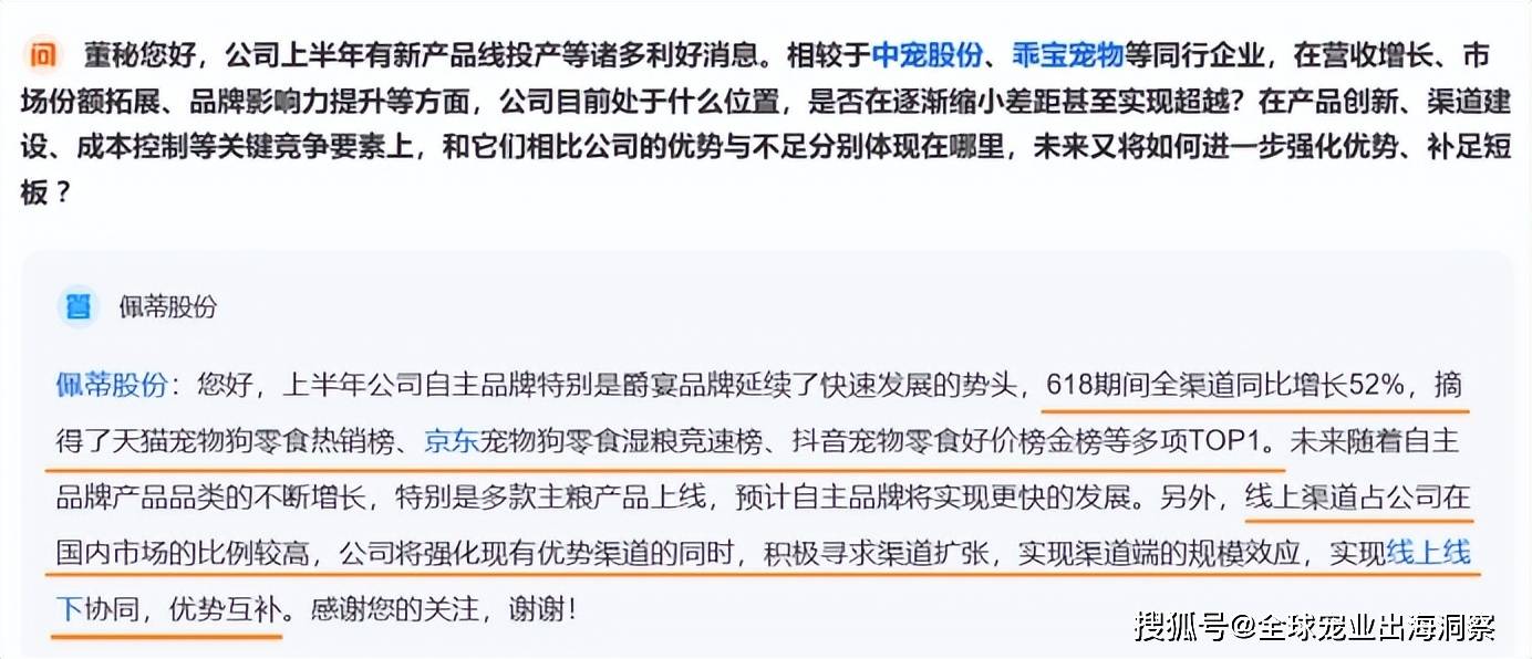 司在东南亚扩产5000吨宠物零食麻将胡了