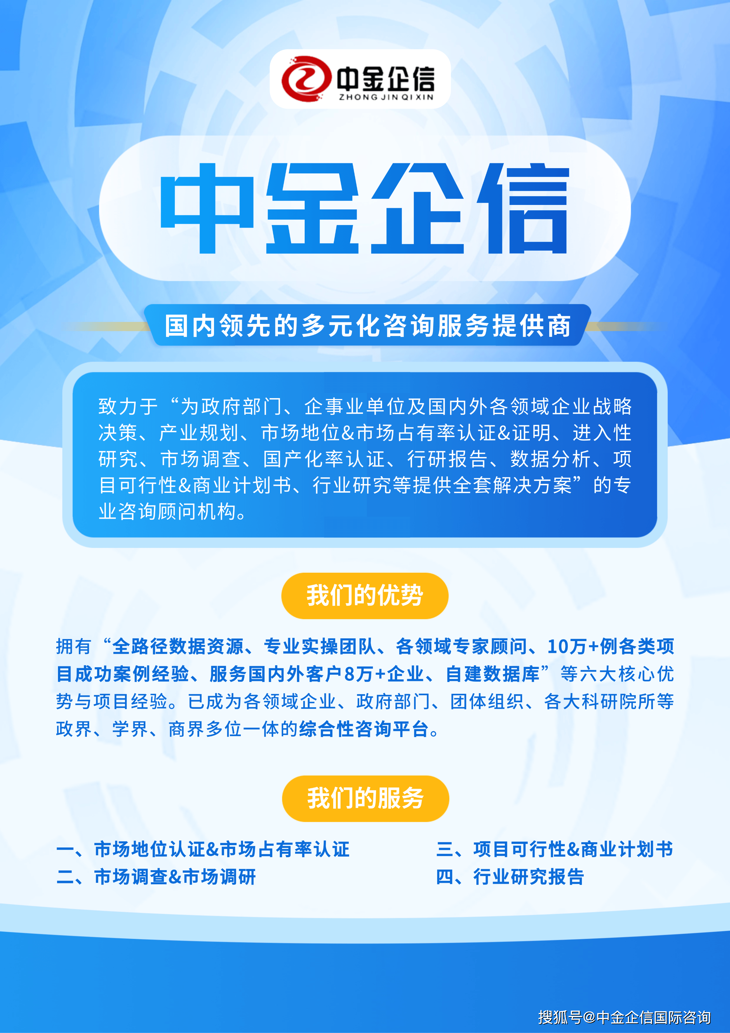 领先认证:全面审视企业品牌的市场价值PG麻将胡了2试玩中金企信颁布-品牌(图1) 领先认证:全面审视企业品牌的市场价值PG麻将胡了2试玩中金企信颁布-品牌(图1)