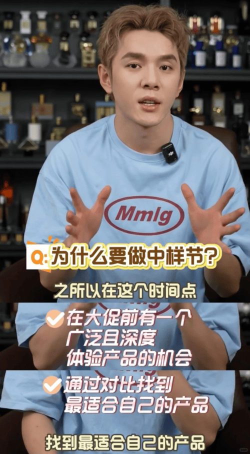 播间：中样节助力消费者深度试用PG电子麻